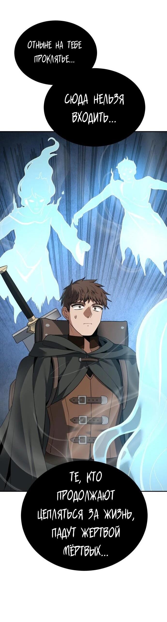 Манга Вновь призванный в другой мир - Глава 129 Страница 19