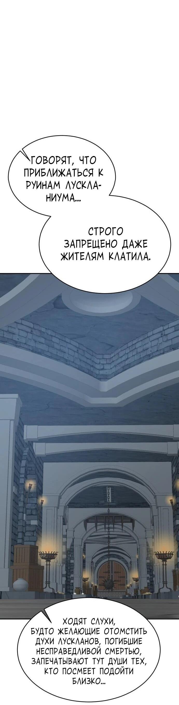 Манга Вновь призванный в другой мир - Глава 129 Страница 14