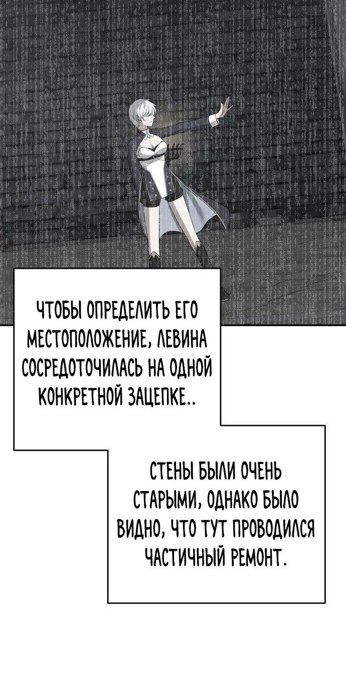 Манга Вновь призванный в другой мир - Глава 129 Страница 31