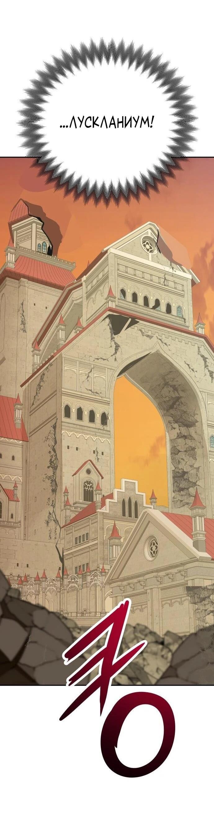 Манга Вновь призванный в другой мир - Глава 129 Страница 12