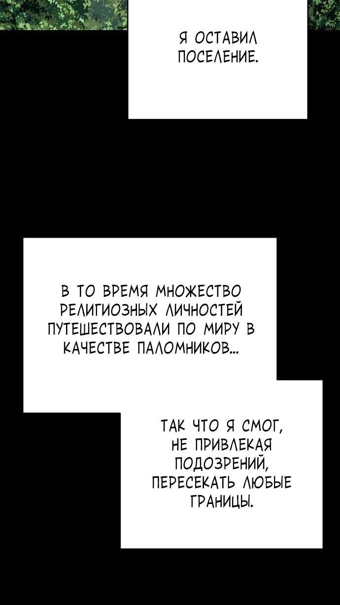 Манга Вновь призванный в другой мир - Глава 130 Страница 61