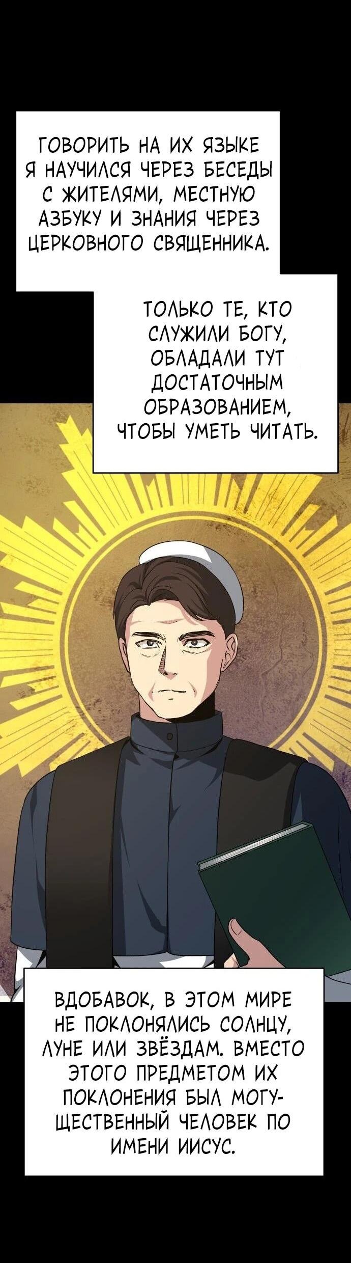 Манга Вновь призванный в другой мир - Глава 130 Страница 42