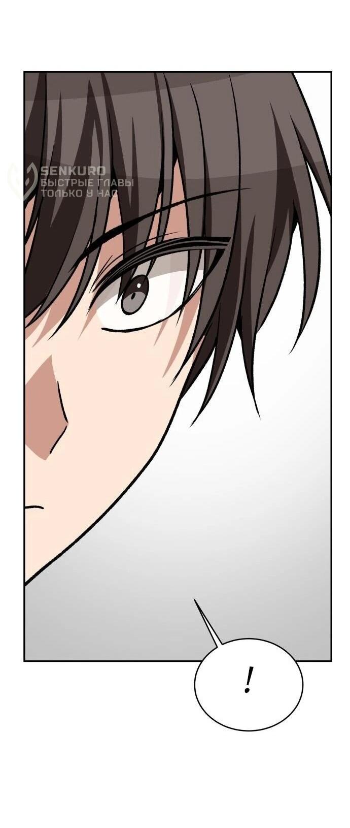 Манга Вновь призванный в другой мир - Глава 130 Страница 17