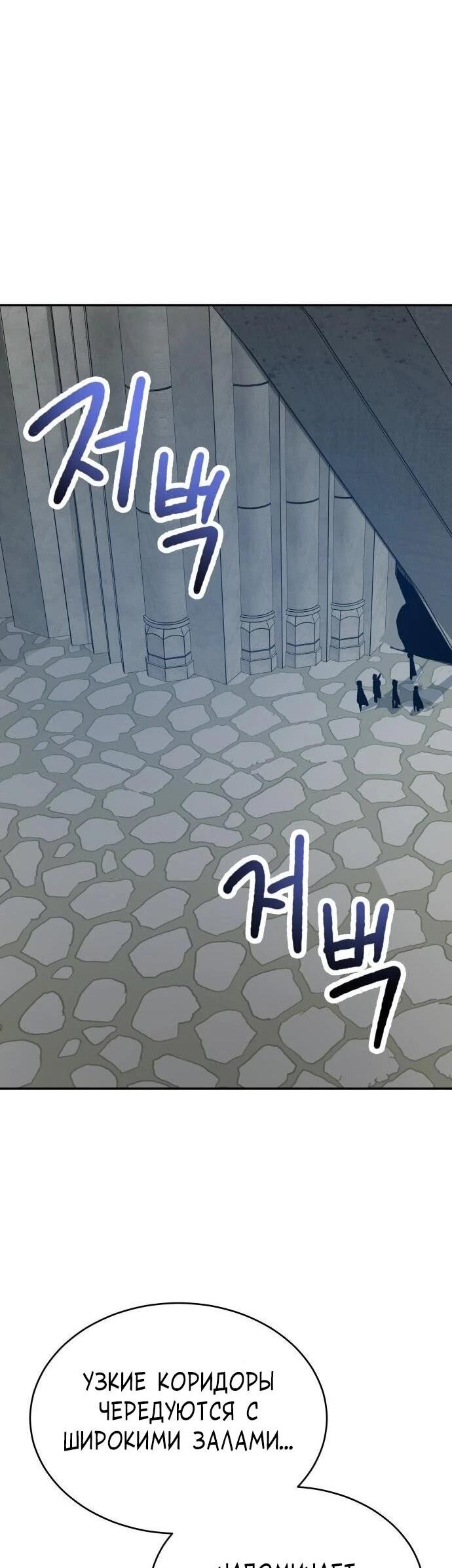 Манга Вновь призванный в другой мир - Глава 130 Страница 10