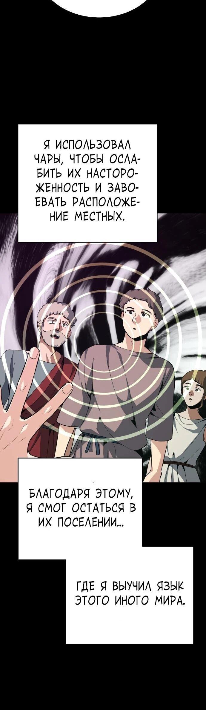 Манга Вновь призванный в другой мир - Глава 130 Страница 41