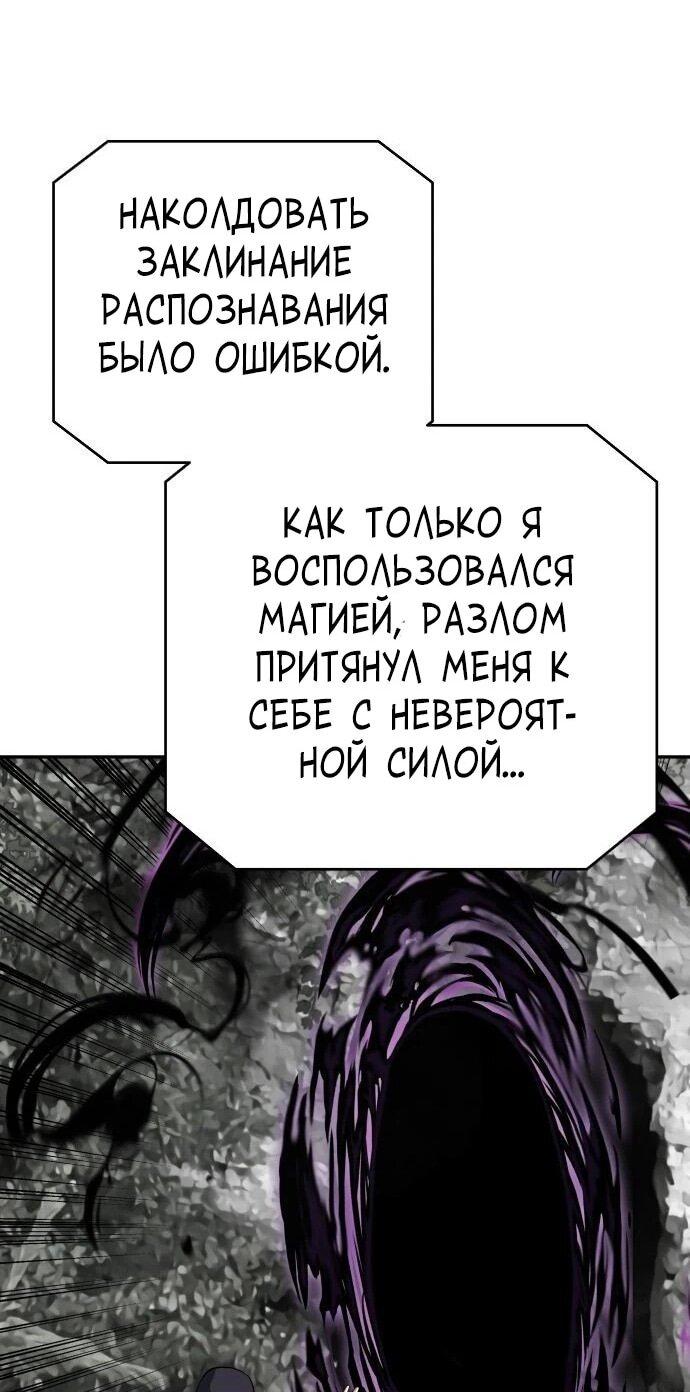 Манга Вновь призванный в другой мир - Глава 130 Страница 30