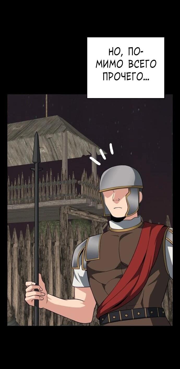 Манга Вновь призванный в другой мир - Глава 130 Страница 38