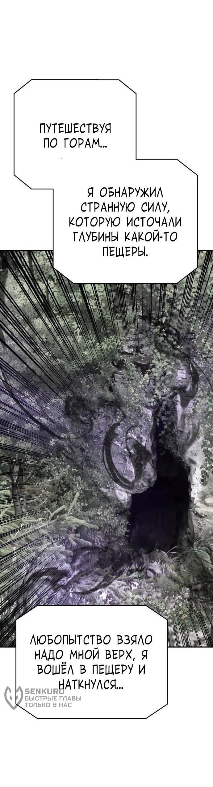 Манга Вновь призванный в другой мир - Глава 130 Страница 28