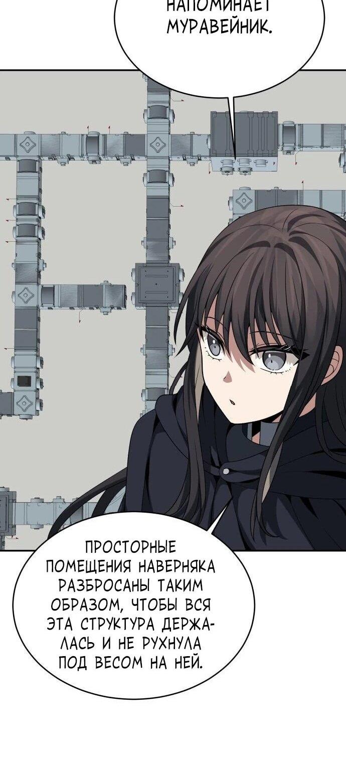 Манга Вновь призванный в другой мир - Глава 130 Страница 11