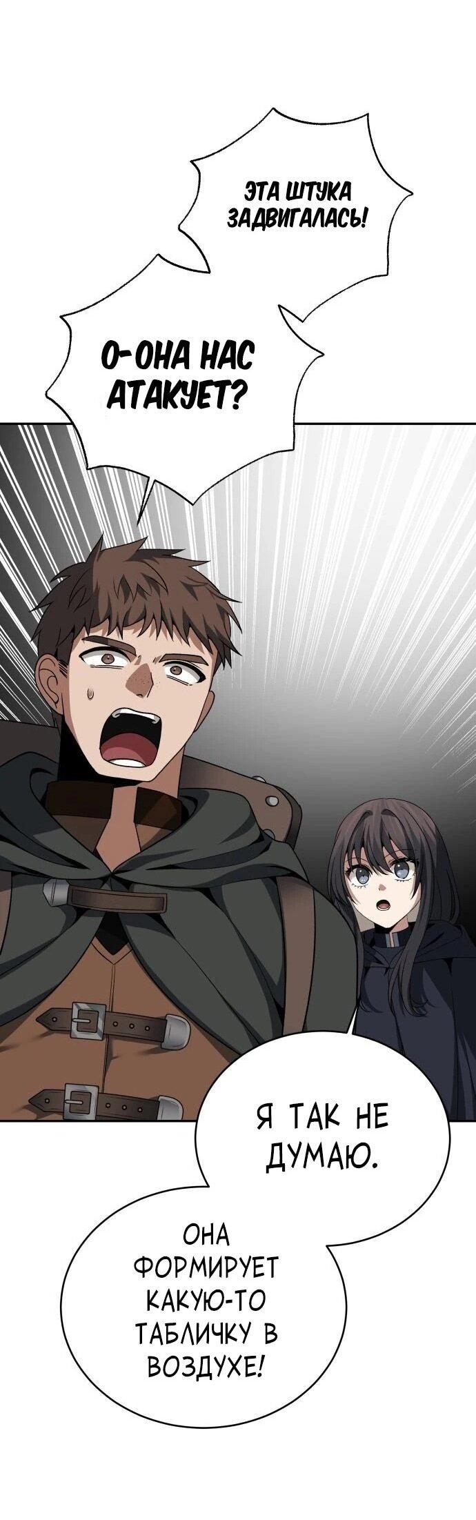 Манга Вновь призванный в другой мир - Глава 130 Страница 22