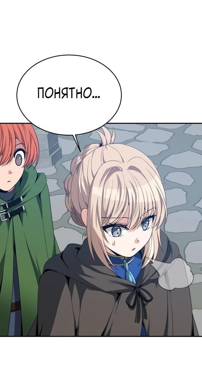 Манга Вновь призванный в другой мир - Глава 130 Страница 3