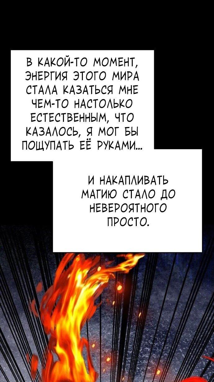 Манга Вновь призванный в другой мир - Глава 130 Страница 45