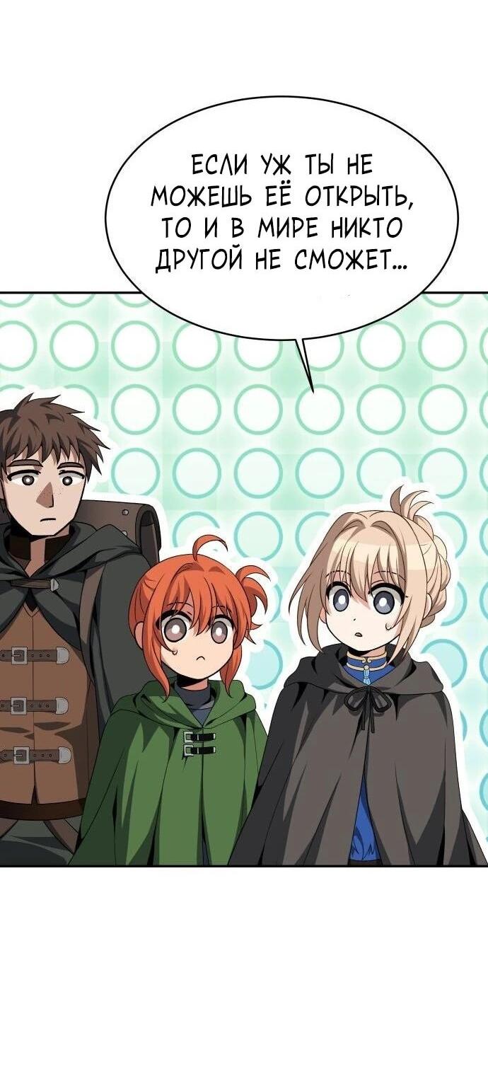 Манга Вновь призванный в другой мир - Глава 130 Страница 7