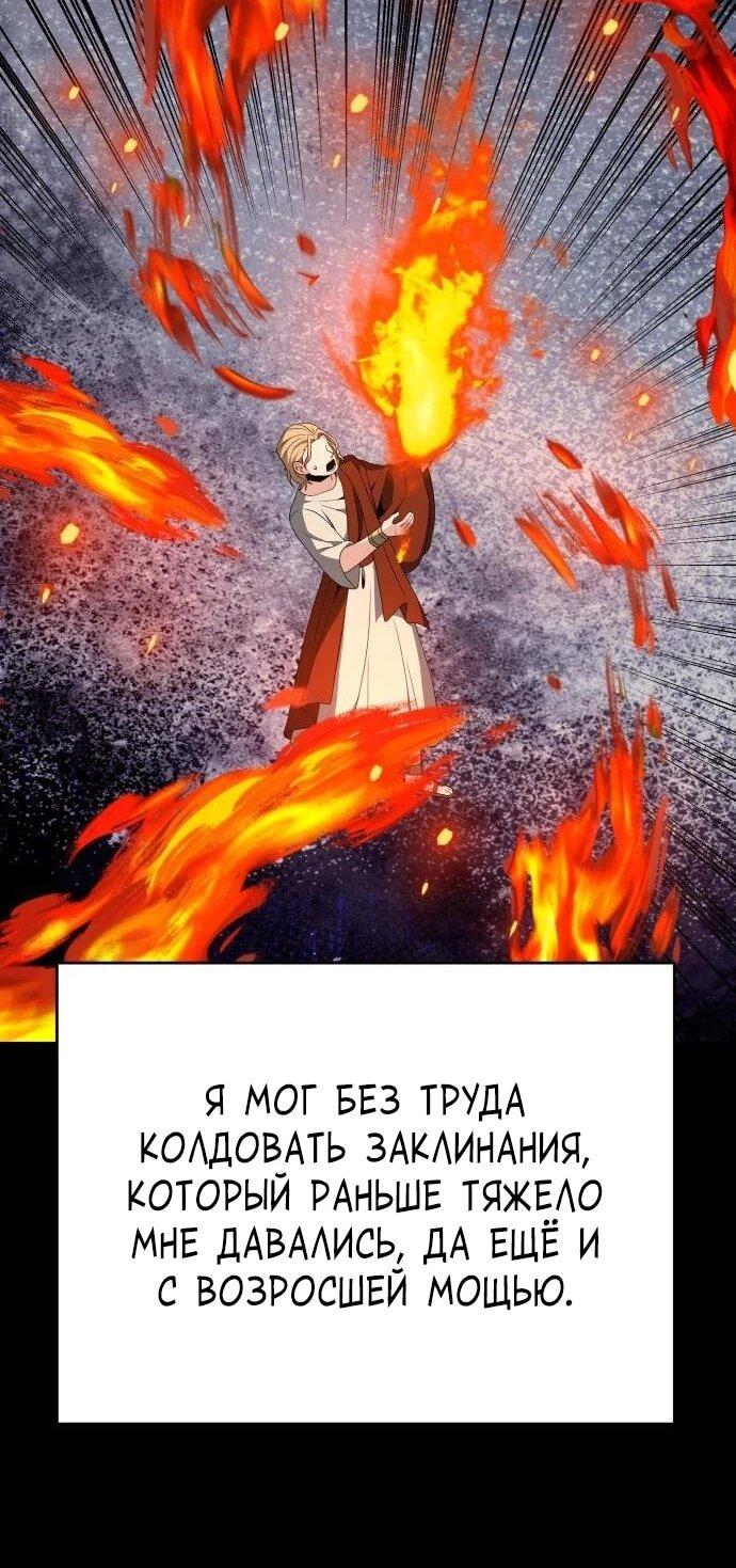 Манга Вновь призванный в другой мир - Глава 130 Страница 46