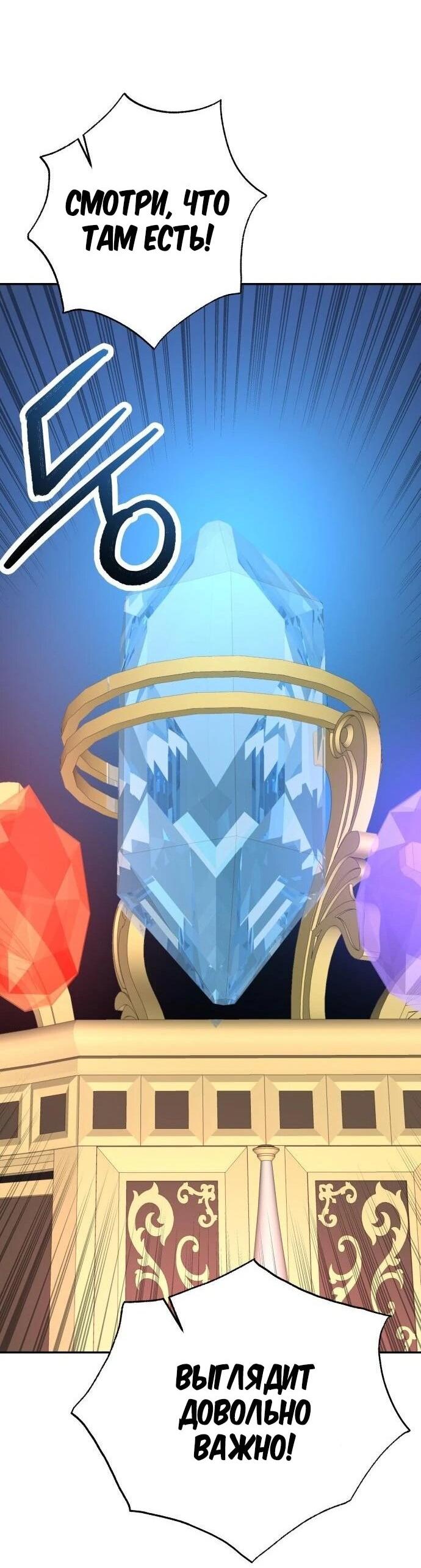 Манга Вновь призванный в другой мир - Глава 130 Страница 14