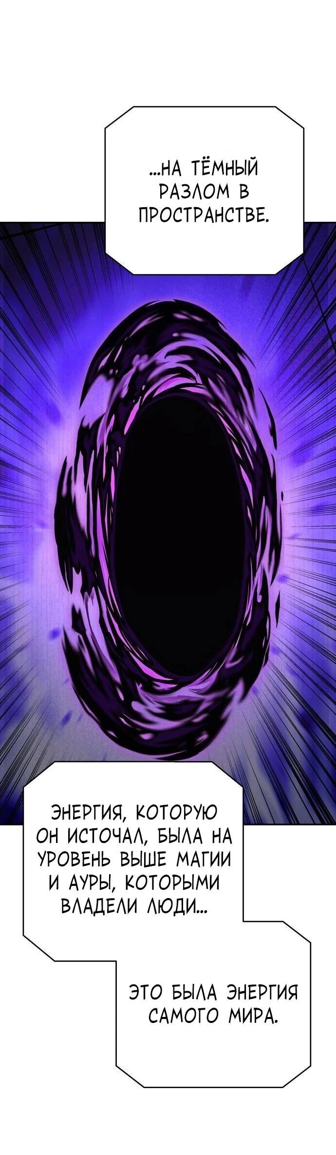 Манга Вновь призванный в другой мир - Глава 130 Страница 29