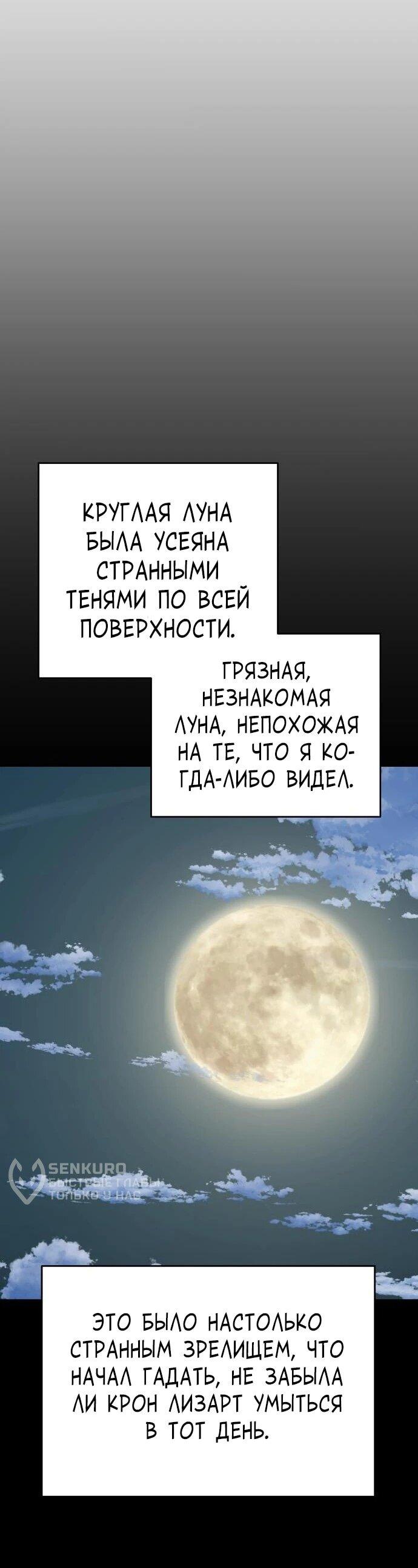 Манга Вновь призванный в другой мир - Глава 130 Страница 36