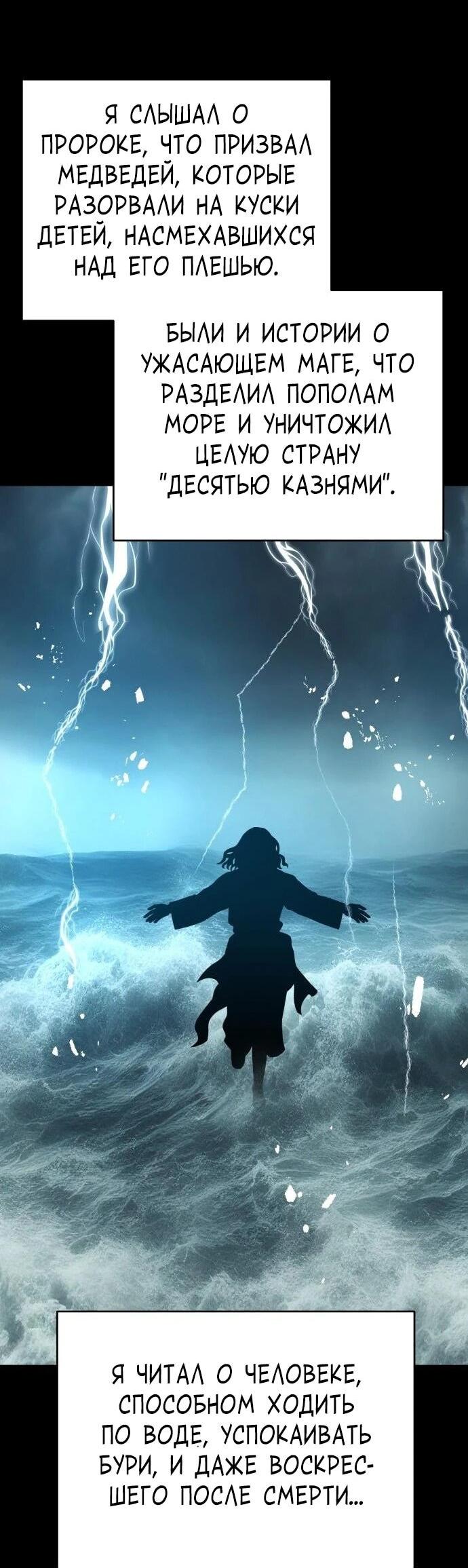 Манга Вновь призванный в другой мир - Глава 130 Страница 50