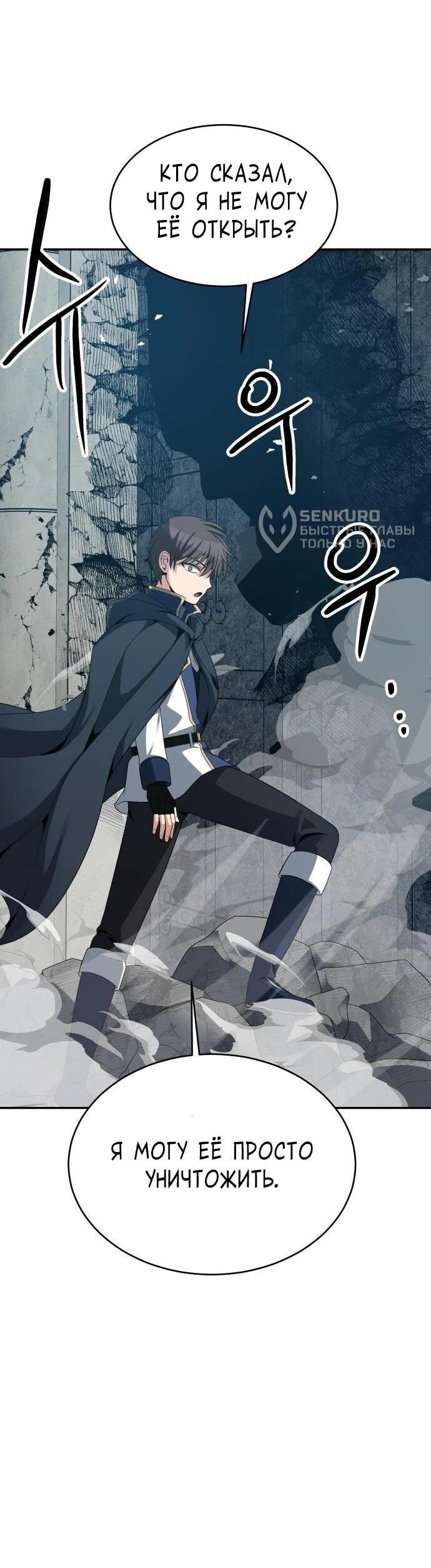 Манга Вновь призванный в другой мир - Глава 130 Страница 9