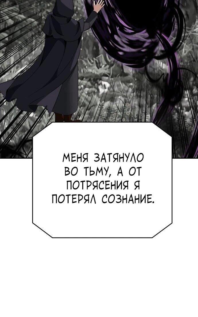 Манга Вновь призванный в другой мир - Глава 130 Страница 31