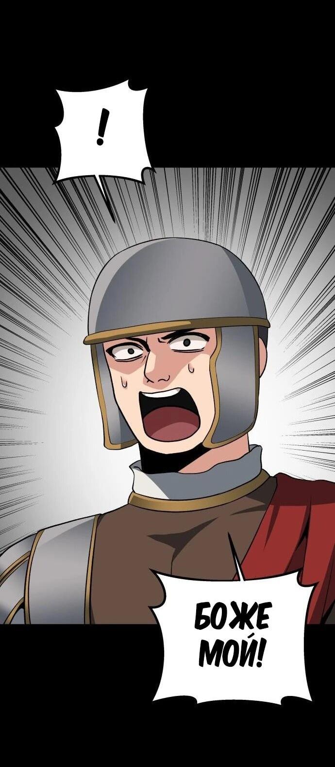 Манга Вновь призванный в другой мир - Глава 130 Страница 39