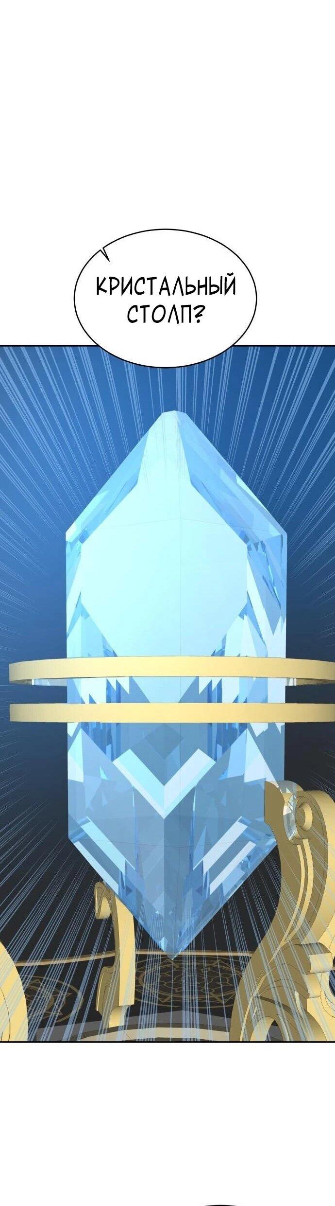 Манга Вновь призванный в другой мир - Глава 130 Страница 15