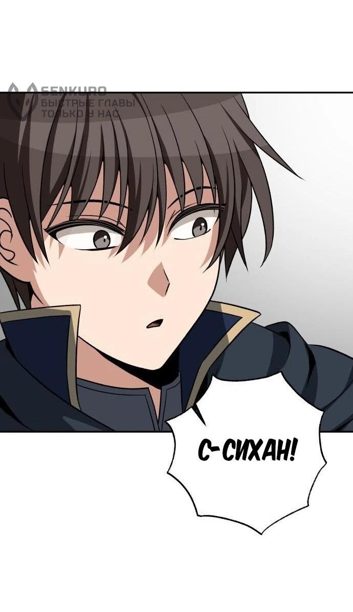 Манга Вновь призванный в другой мир - Глава 130 Страница 13