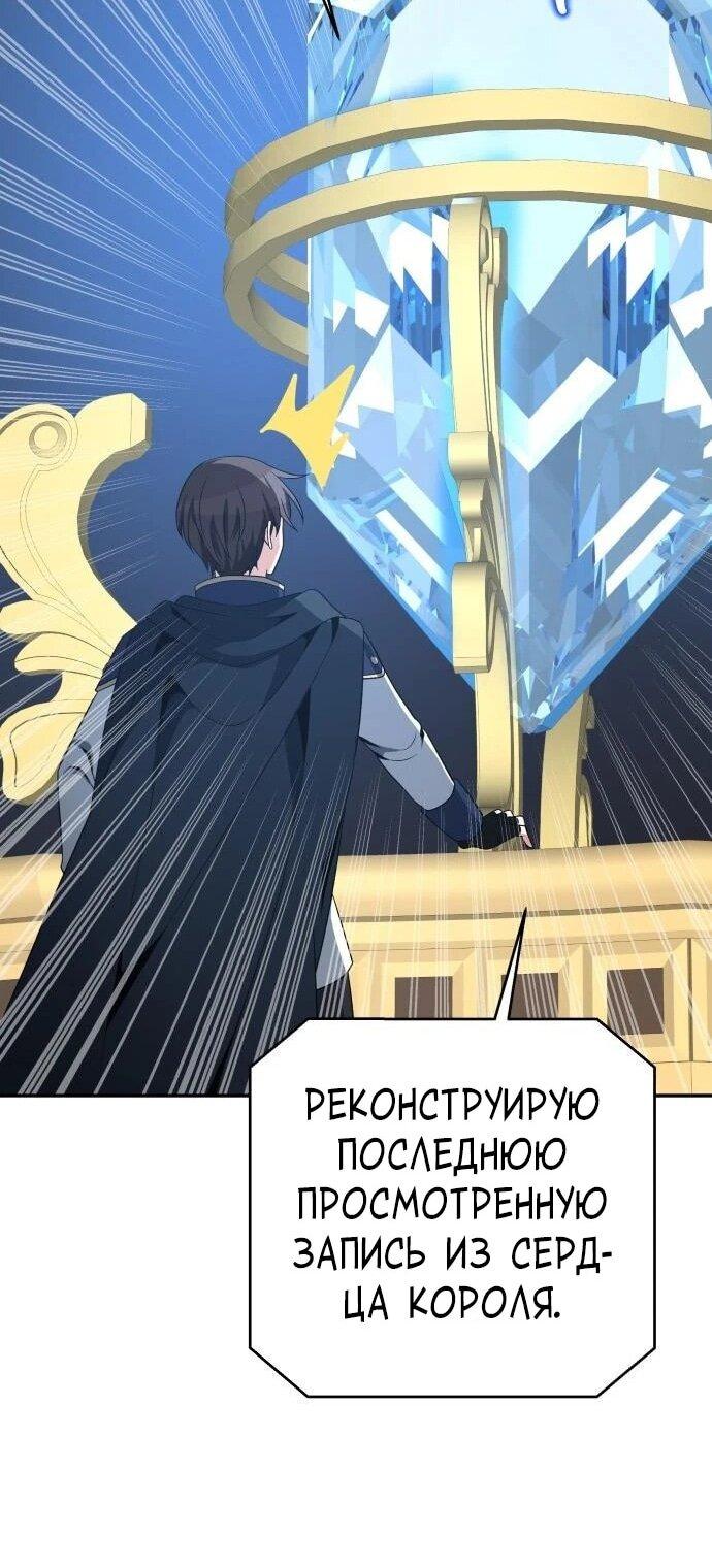 Манга Вновь призванный в другой мир - Глава 130 Страница 21