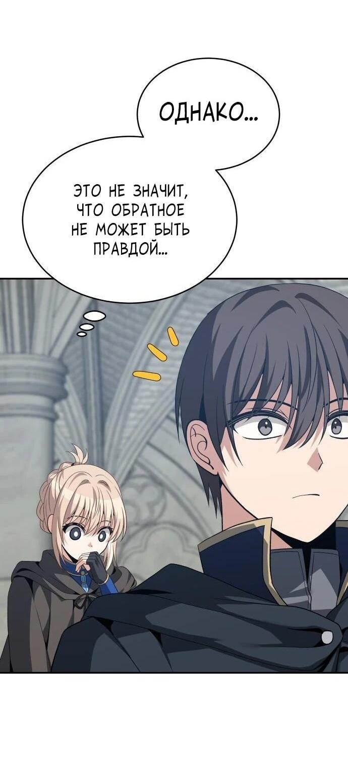 Манга Вновь призванный в другой мир - Глава 130 Страница 4