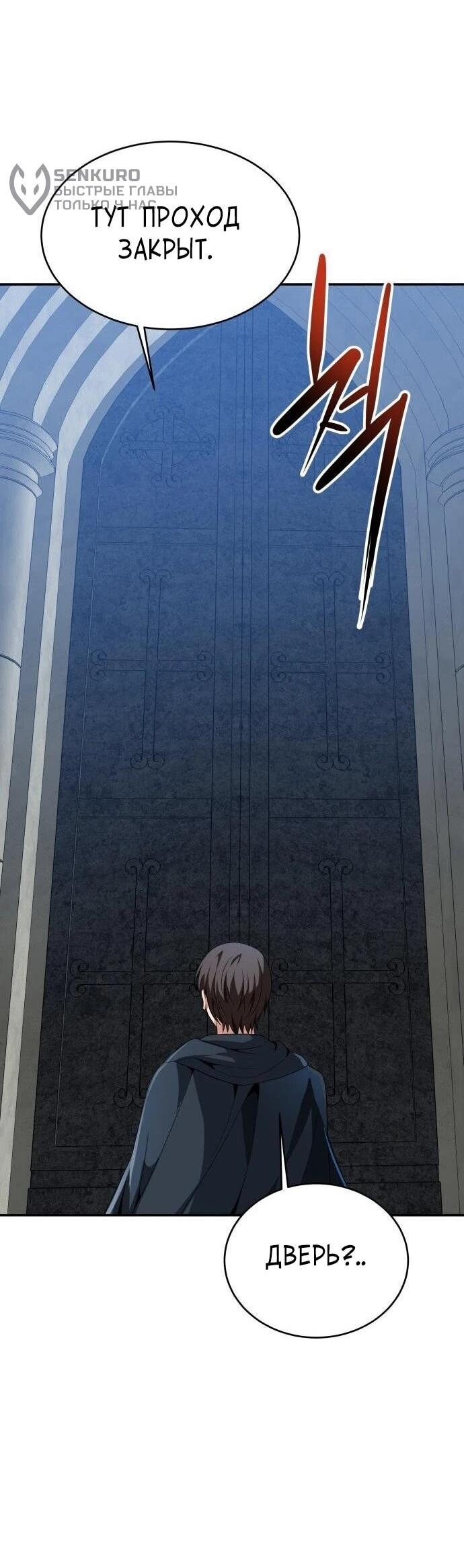 Манга Вновь призванный в другой мир - Глава 130 Страница 5