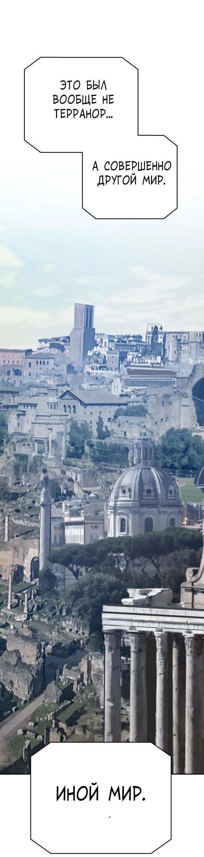 Манга Вновь призванный в другой мир - Глава 130 Страница 34