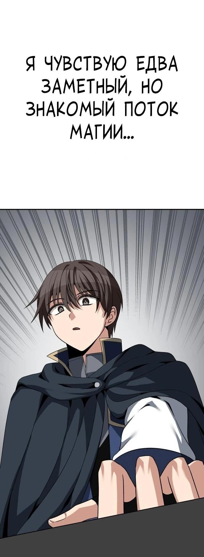 Манга Вновь призванный в другой мир - Глава 130 Страница 18