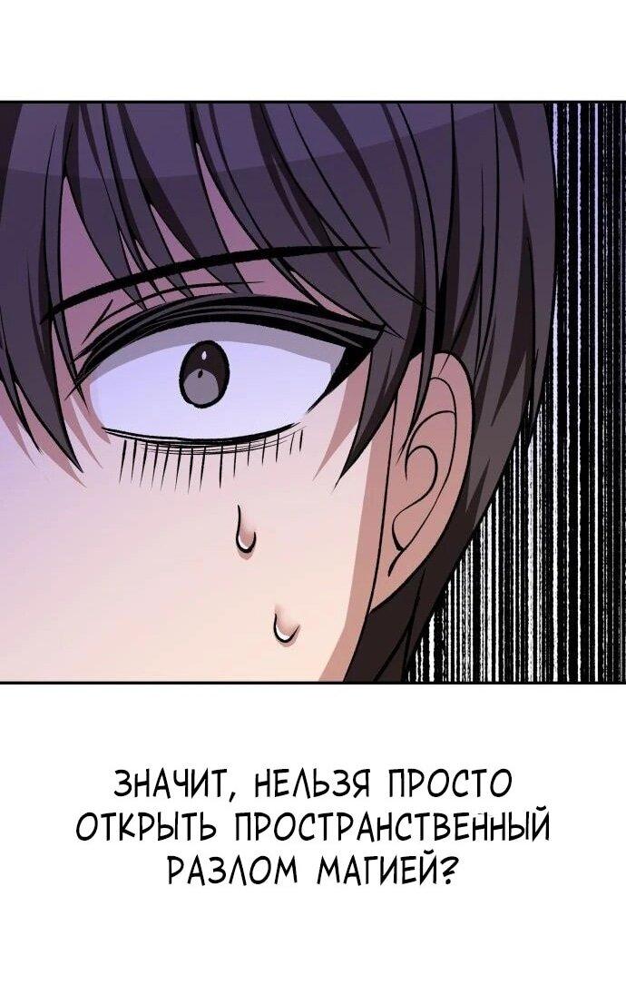 Манга Вновь призванный в другой мир - Глава 131 Страница 15