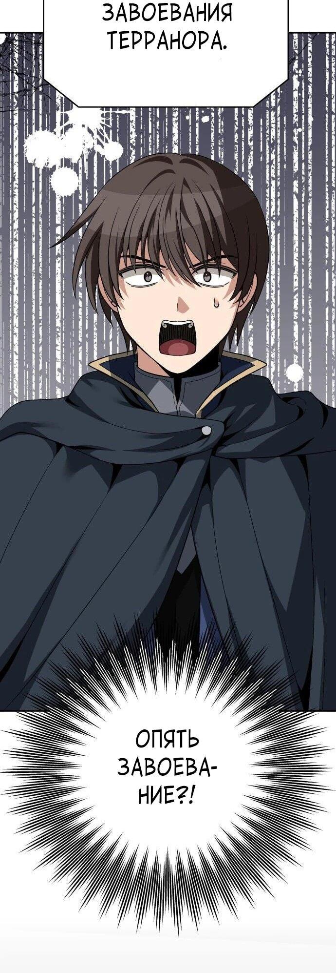 Манга Вновь призванный в другой мир - Глава 131 Страница 55