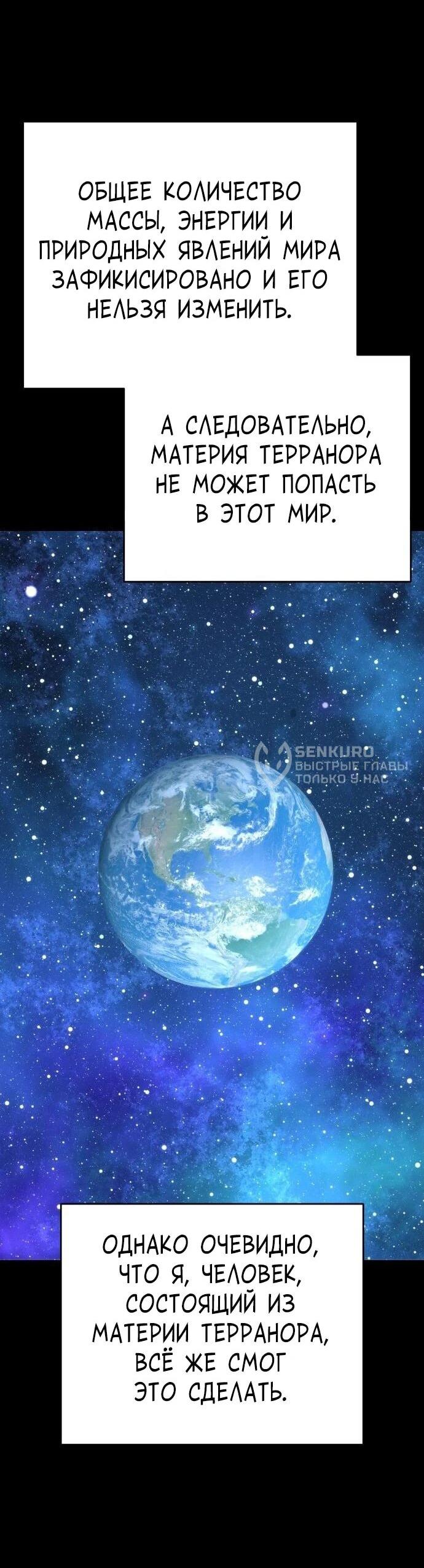 Манга Вновь призванный в другой мир - Глава 131 Страница 26