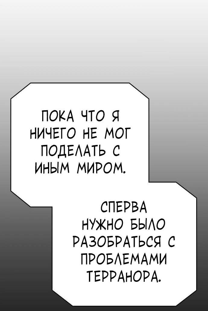 Манга Вновь призванный в другой мир - Глава 131 Страница 56