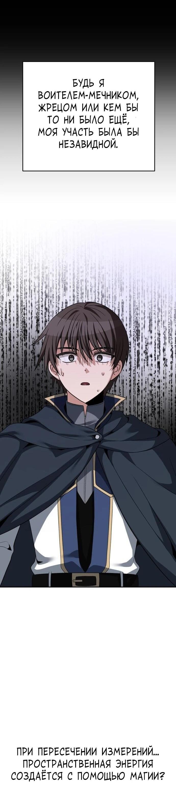 Манга Вновь призванный в другой мир - Глава 131 Страница 14