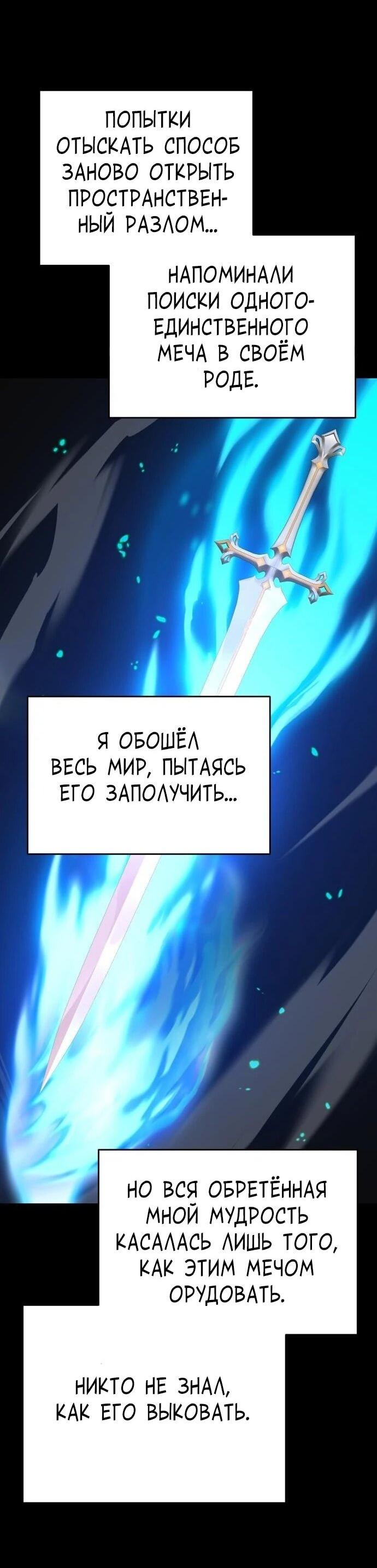 Манга Вновь призванный в другой мир - Глава 131 Страница 2