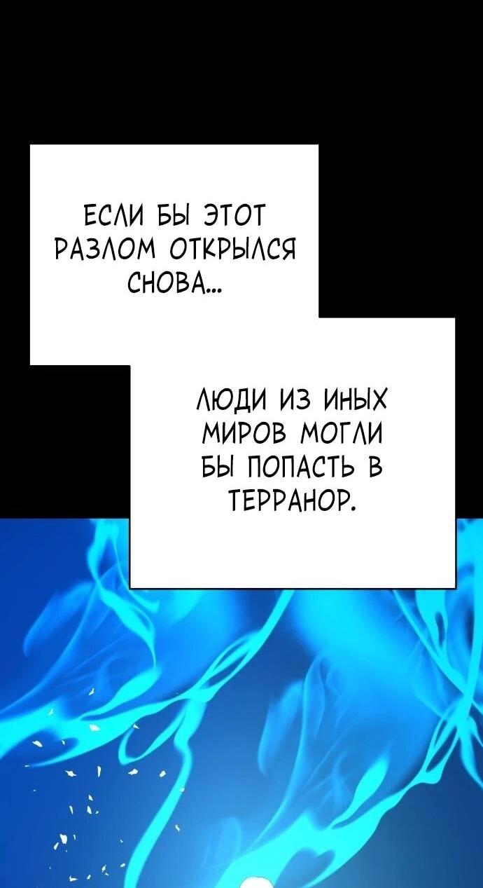 Манга Вновь призванный в другой мир - Глава 131 Страница 64
