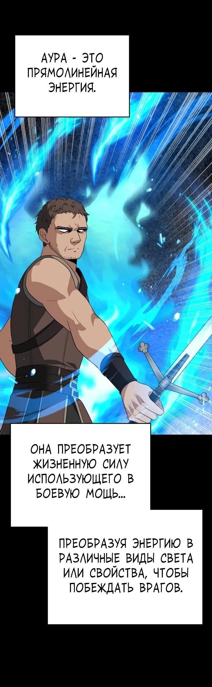 Манга Вновь призванный в другой мир - Глава 131 Страница 22