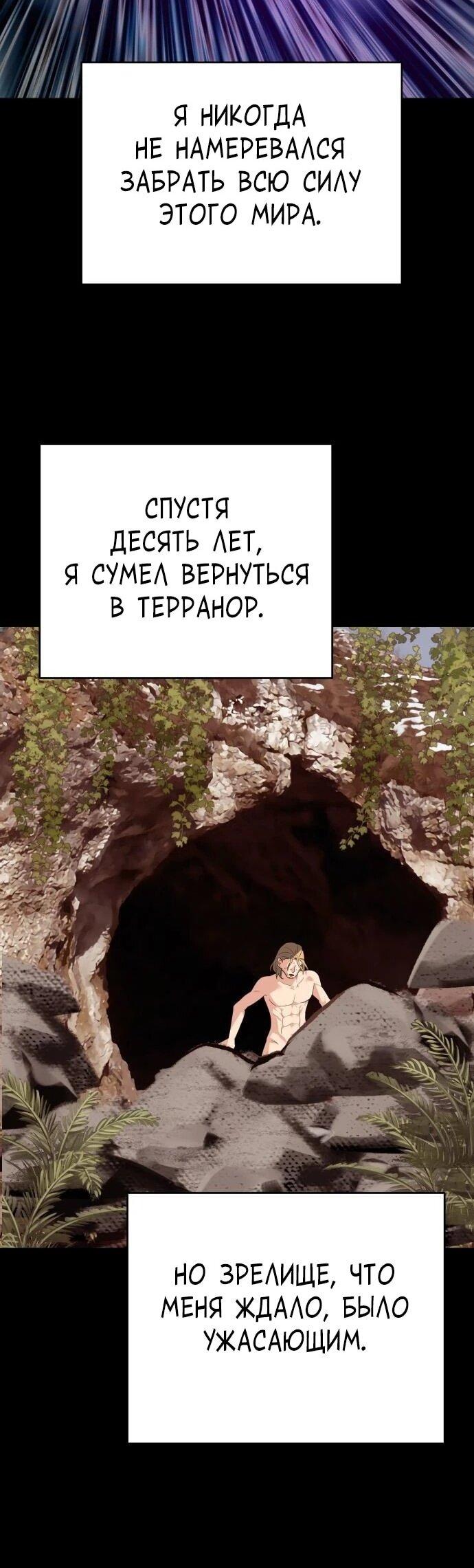 Манга Вновь призванный в другой мир - Глава 131 Страница 47