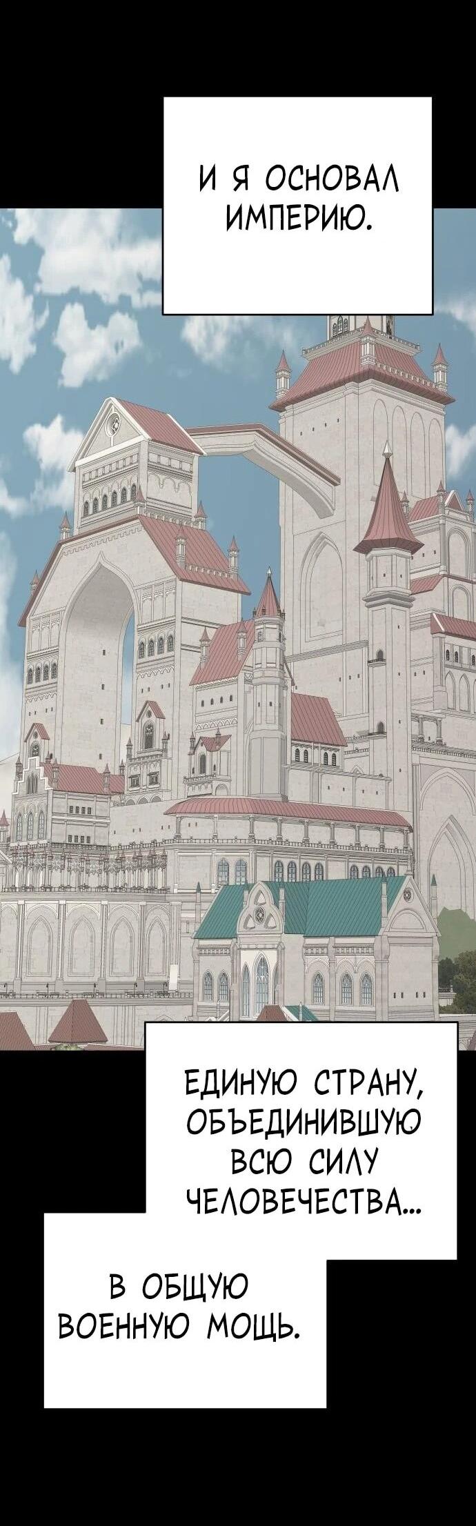 Манга Вновь призванный в другой мир - Глава 131 Страница 58