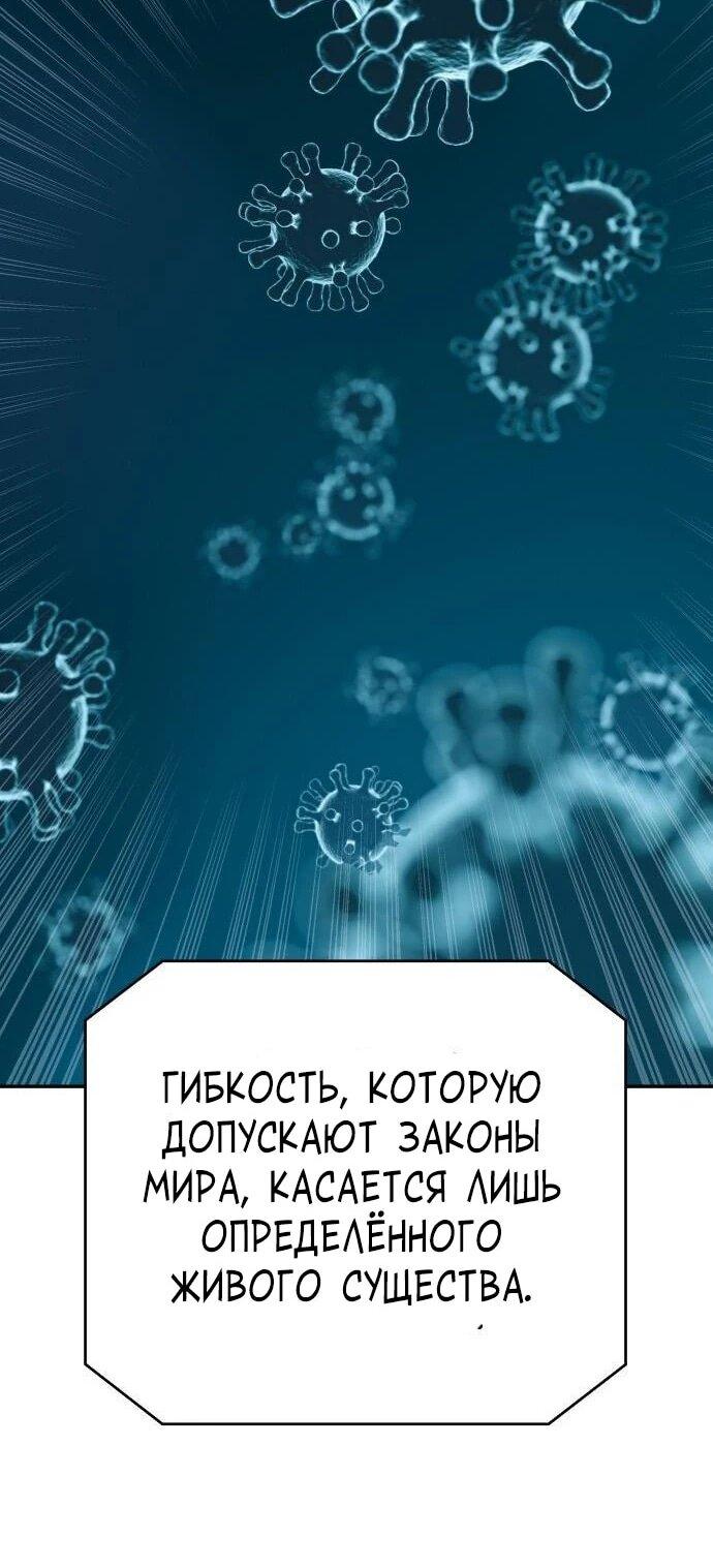 Манга Вновь призванный в другой мир - Глава 131 Страница 32