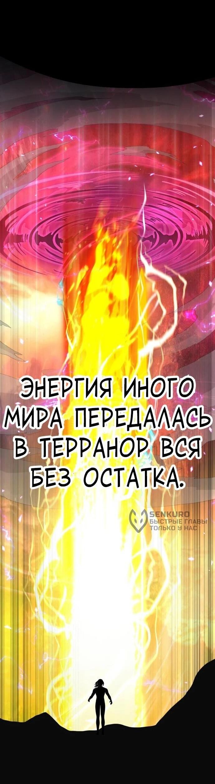 Манга Вновь призванный в другой мир - Глава 131 Страница 48