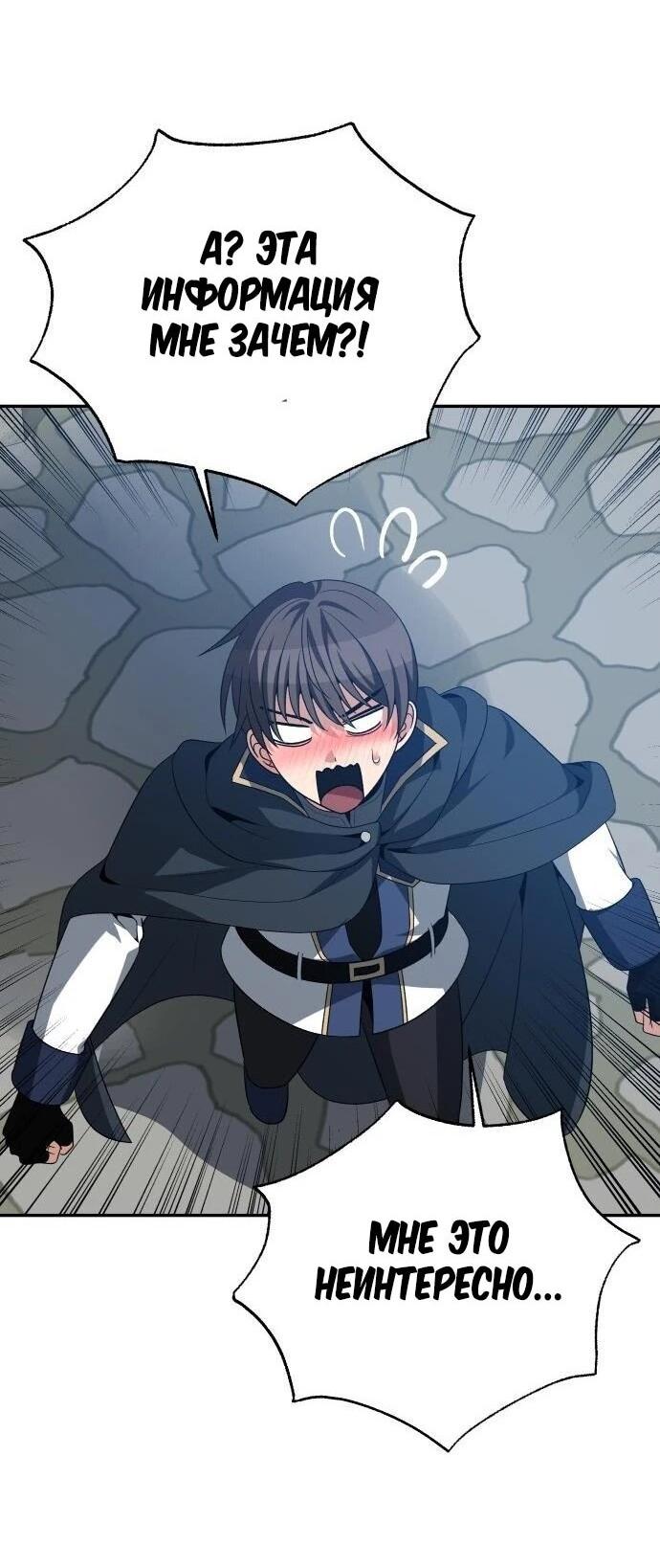 Манга Вновь призванный в другой мир - Глава 131 Страница 35