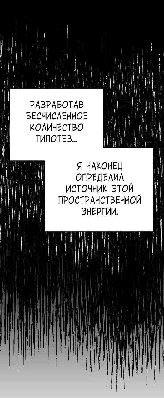Манга Вновь призванный в другой мир - Глава 131 Страница 7