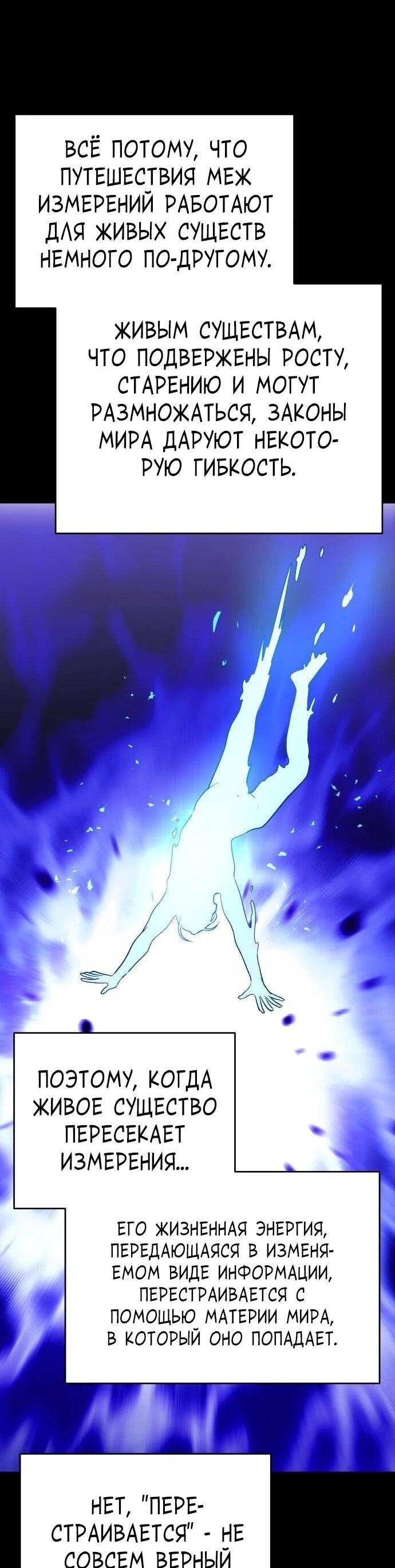 Манга Вновь призванный в другой мир - Глава 131 Страница 27