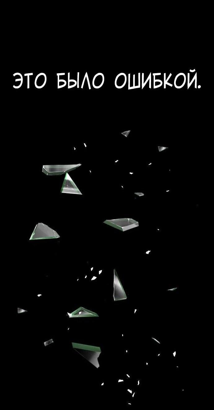 Манга Вновь призванный в другой мир - Глава 131 Страница 45