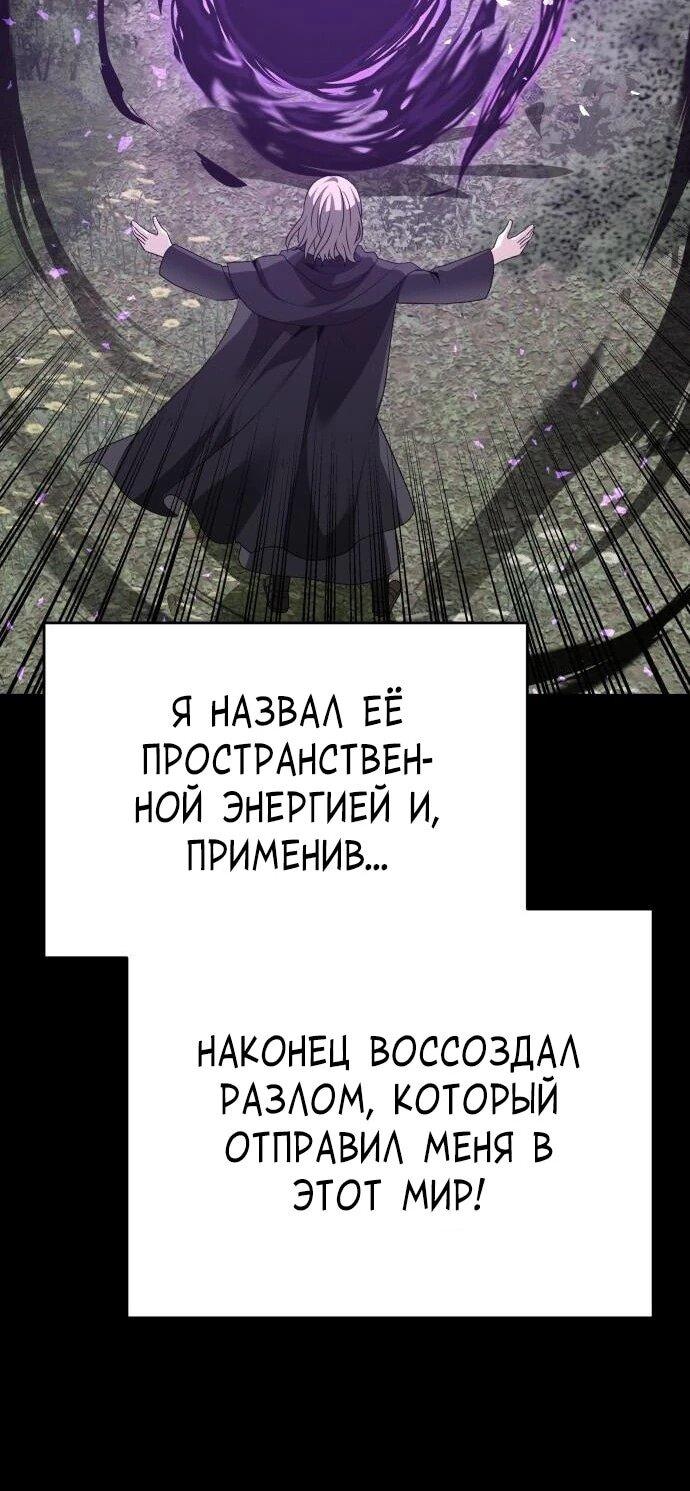 Манга Вновь призванный в другой мир - Глава 131 Страница 5