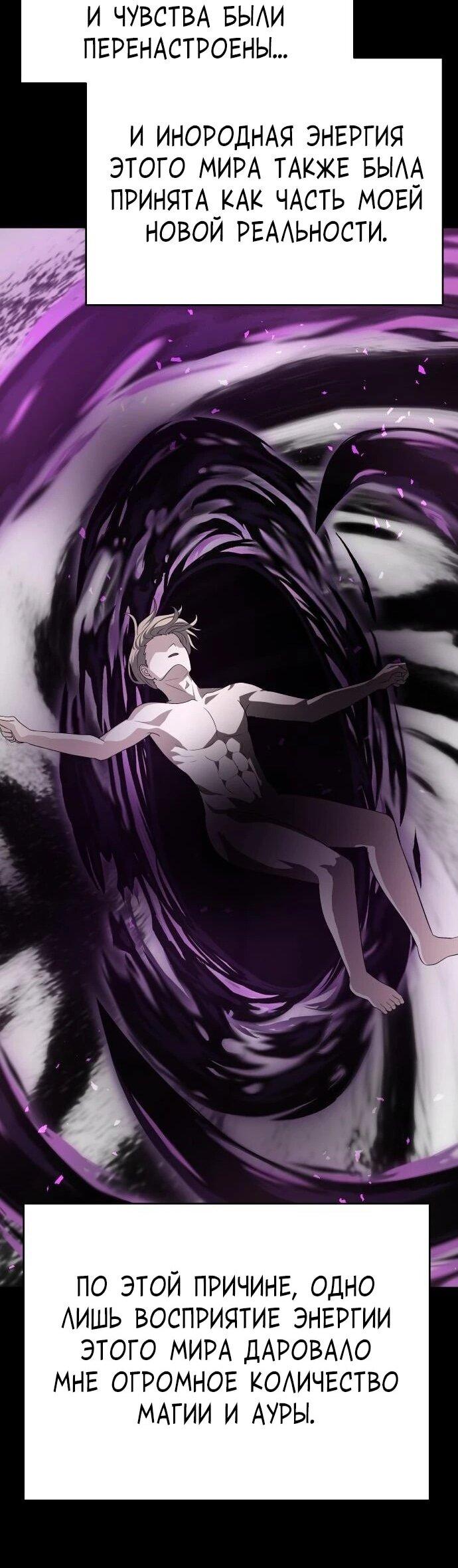 Манга Вновь призванный в другой мир - Глава 131 Страница 11